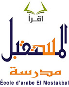 Logo école d'arabe